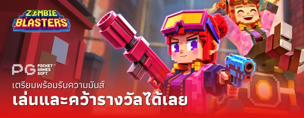 สมัครสมาชิก ZIP55 สล็อตออนไลน์ เว็บตรง สมัครฟรี รับโบนัสทันที